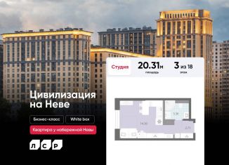 Продам квартиру студию, 20.3 м2, Санкт-Петербург