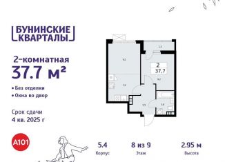 Продам 2-комнатную квартиру, 37.7 м2, деревня Столбово, деревня Столбово, 39