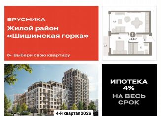 Продажа 1-ком. квартиры, 40.3 м2, Екатеринбург, улица Гастелло, 19А