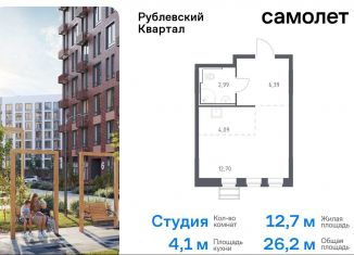 Продам квартиру студию, 26.2 м2, село Лайково