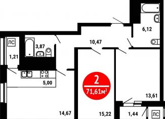 Продаю 2-комнатную квартиру, 71.6 м2, Уфа, ЖК 8 Марта, Природная улица, 28/1