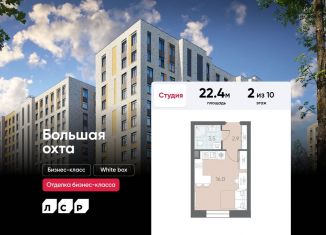 Продается квартира студия, 22.4 м2, Санкт-Петербург, муниципальный округ Большая Охта