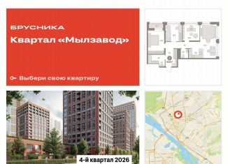 Продам трехкомнатную квартиру, 90.2 м2, Новосибирск