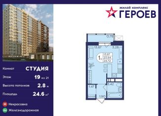 Продам квартиру студию, 24.6 м2, Балашиха, проспект Героев, 15