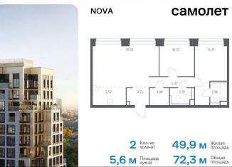 Продается двухкомнатная квартира, 72.3 м2, Москва, район Раменки, жилой комплекс Нова, к1