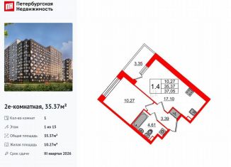 1-ком. квартира на продажу, 35.4 м2, Санкт-Петербург, Невский район