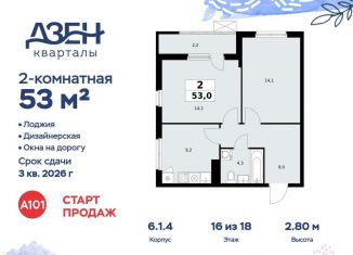 Продажа 2-комнатной квартиры, 53 м2, Москва, ДСК Актер, 6с1