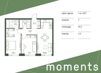 Продажа 2-комнатной квартиры, 62.3 м2, Москва, метро Щукинская, жилой комплекс Моментс, к2.3