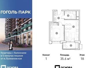 Продажа 1-ком. квартиры, 35.6 м2, Люберцы, ЖК Гоголь Парк, улица Гоголя, 3