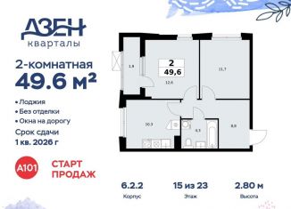 Продается 2-комнатная квартира, 49.6 м2, Москва, ДСК Актер, 6с1