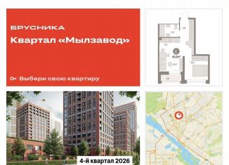 Квартира на продажу студия, 40.5 м2, Новосибирск, метро Красный проспект