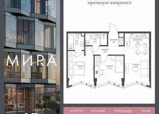 Продаю 2-ком. квартиру, 54.4 м2, Москва, проспект Мира, 186Ас1, метро ВДНХ