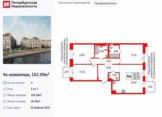 Продажа 3-ком. квартиры, 103 м2, Санкт-Петербург, метро Нарвская