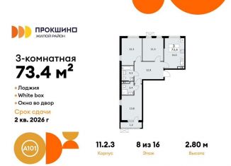 Продается 3-комнатная квартира, 73.4 м2, деревня Николо-Хованское, деревня Николо-Хованское, 3