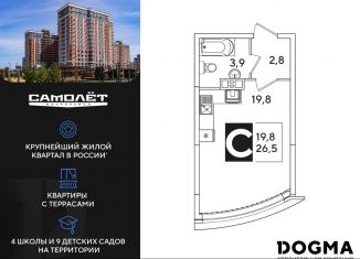 Продажа квартиры студии, 26.5 м2, Краснодар, Прикубанский округ