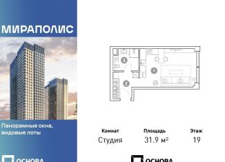 Продажа квартиры студии, 31.9 м2, Москва, проспект Мира, 222