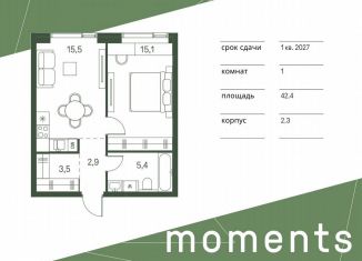 Продаю 1-ком. квартиру, 42.4 м2, Москва, жилой комплекс Моментс, к2.3, метро Войковская