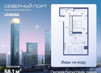 Продается 1-комнатная квартира, 58.1 м2, Москва, район Левобережный