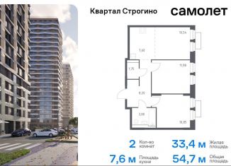 Продается 2-комнатная квартира, 54.7 м2, Красногорск, жилой комплекс Квартал Строгино, к2