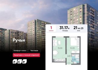 Продажа 1-ком. квартиры, 31.2 м2, Санкт-Петербург, ЖК Ручьи