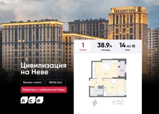 Продаю 1-ком. квартиру, 38.9 м2, Санкт-Петербург, метро Улица Дыбенко