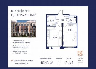 Продается однокомнатная квартира, 40.4 м2, Кронштадт