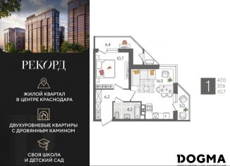 Продам 1-комнатную квартиру, 47 м2, Краснодар, микрорайон Черемушки