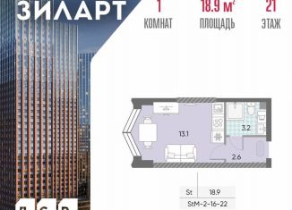 Квартира на продажу студия, 18.9 м2, Москва, Даниловский район, жилой комплекс Зиларт, 21/22