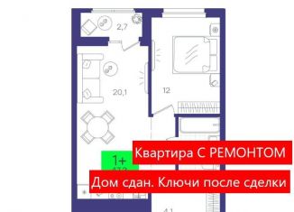 Продается 1-комнатная квартира, 47.3 м2, Тюмень, ЖК Гранд Квартал, улица Василия Малкова, 15