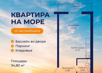 Продажа квартиры студии, 34.8 м2, Судак, улица Айвазовского, 4/1