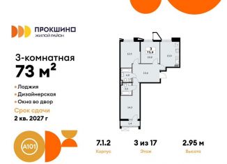 Продается трехкомнатная квартира, 73 м2, Москва, деревня Николо-Хованское, 3