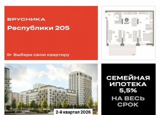 Продается 2-ком. квартира, 85.6 м2, Тюмень, Ленинский округ