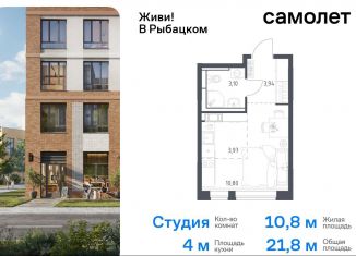 Продам квартиру студию, 21.8 м2, Санкт-Петербург