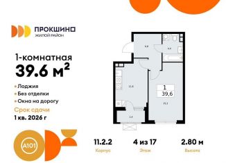 Продам однокомнатную квартиру, 39.6 м2, Курская область, М-2 Крым, 1В