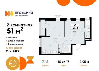 Продажа 2-ком. квартиры, 51 м2, Москва, деревня Николо-Хованское, 3