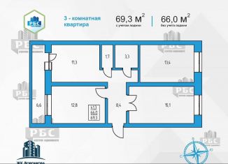 Трехкомнатная квартира на продажу, 69.3 м2, село Чигири, улица Воронкова, 7, ЖК Семейный