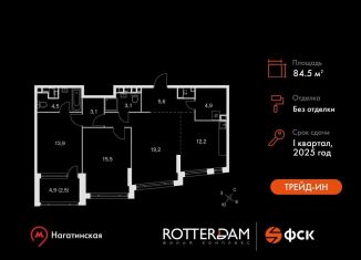 Продам 3-ком. квартиру, 84.5 м2, Москва, район Нагатино-Садовники, Варшавское шоссе, 37Ак2