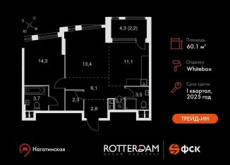 Продаю 2-комнатную квартиру, 60.1 м2, Москва, Варшавское шоссе, 37Ак2, район Нагатино-Садовники