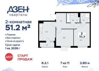 Продажа 2-комнатной квартиры, 51.2 м2, Москва, ДСК Актер, 6с1