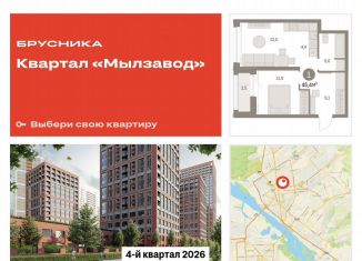 Продаю 1-ком. квартиру, 45 м2, Новосибирск