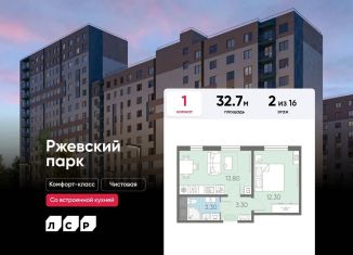 Продаю 1-комнатную квартиру, 32.7 м2, Ленинградская область