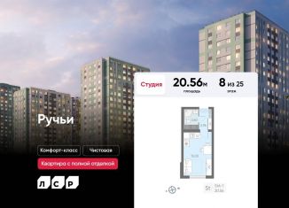 Квартира на продажу студия, 20.6 м2, Санкт-Петербург, метро Академическая