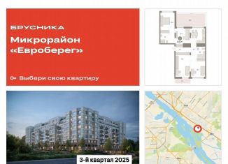 Продается трехкомнатная квартира, 114.1 м2, Новосибирск, метро Студенческая