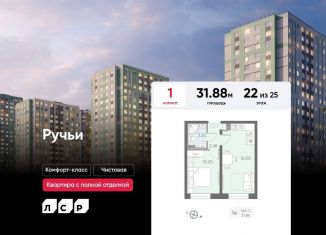 Продам 1-комнатную квартиру, 31.9 м2, Санкт-Петербург