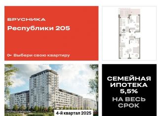 Продаю трехкомнатную квартиру, 100.5 м2, Тюмень, Ленинский округ