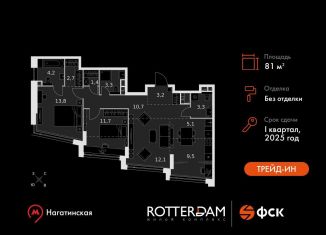 Продаю трехкомнатную квартиру, 81 м2, Москва