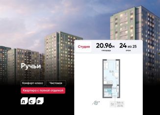 Продается квартира студия, 21 м2, Санкт-Петербург, метро Академическая