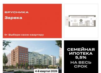 Продается квартира студия, 26.6 м2, Тюмень, Центральный округ