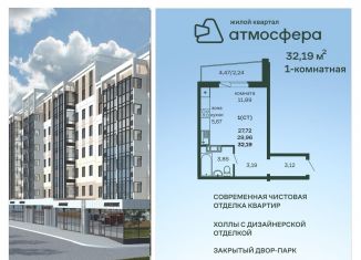 Продам квартиру студию, 32.2 м2, посёлок Западный, улица Дружбы, с1