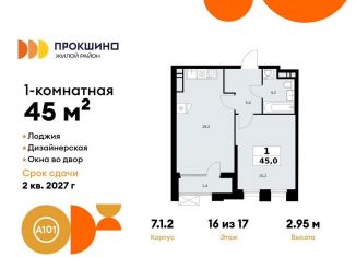 Продажа 1-комнатной квартиры, 45 м2, Москва, деревня Николо-Хованское, 3